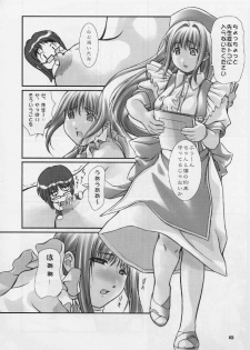 (CR29) [OTOGIYA (Mizuki Haruto)] Ore no Hakaba wa MAT no Ue da! (Yakin Byoutou [Night Shift Nurses]) - page 9