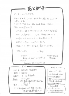 (C61) [Nakayohi (Izurumi)] A-one (Neon Genesis Evangelion) [English] - page 21