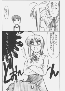 (C70) [STUDIO TRIUMPH (Mutou Keiji)] Astral Bout Ver. 11 (Fate/stay night) - page 6