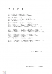 (C68) [Kuroyuki (Kakyouin Chiroru)] Milk Hunters 4 (Futari wa Precure) [English] [SaHa] - page 32
