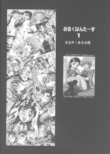 (C68) [Kuroyuki (Kakyouin Chiroru)] Milk Hunters 4 (Futari wa Precure) [English] [SaHa] - page 34