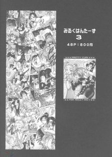 (C68) [Kuroyuki (Kakyouin Chiroru)] Milk Hunters 4 (Futari wa Precure) [English] [SaHa] - page 36