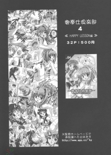 (C68) [Kuroyuki (Kakyouin Chiroru)] Milk Hunters 4 (Futari wa Precure) [English] [SaHa] - page 37
