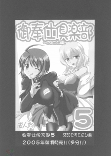(C68) [Kuroyuki (Kakyouin Chiroru)] Milk Hunters 4 (Futari wa Precure) [English] [SaHa] - page 38