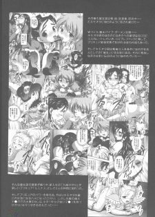 (C68) [Kuroyuki (Kakyouin Chiroru)] Milk Hunters 4 (Futari wa Precure) [English] [SaHa] - page 4