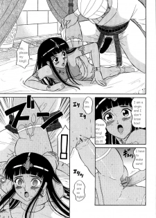 Slave of Love [English] [Rewrite] [Goat] - page 7