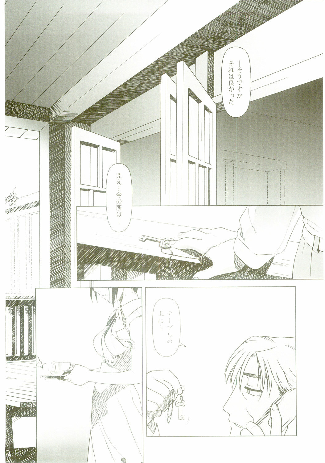 (C67) [Otaku Beam (Ootsuka Mahiro)] lirico ~[Kouhen]~ page 3 full