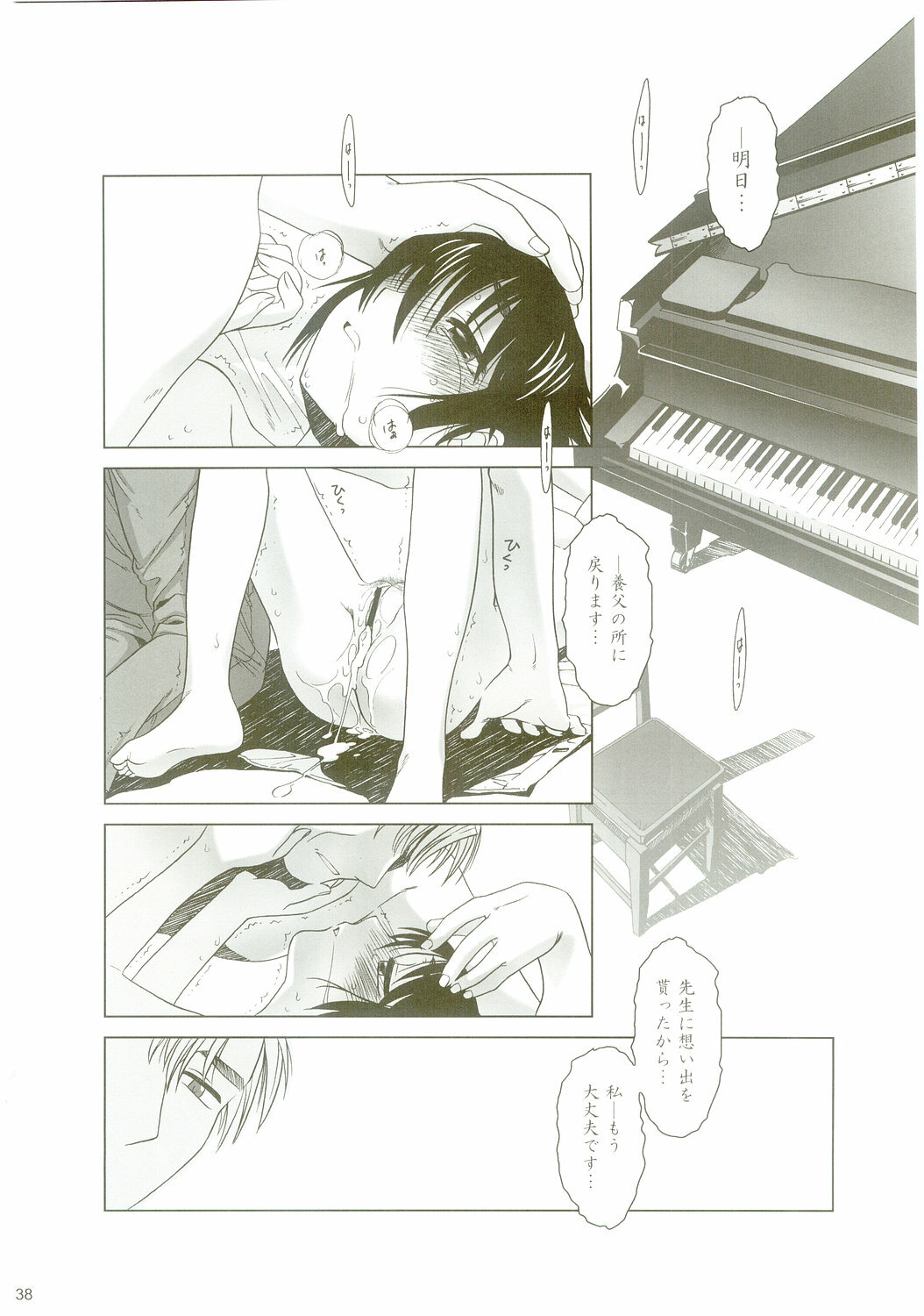 (C67) [Otaku Beam (Ootsuka Mahiro)] lirico ~[Kouhen]~ page 37 full