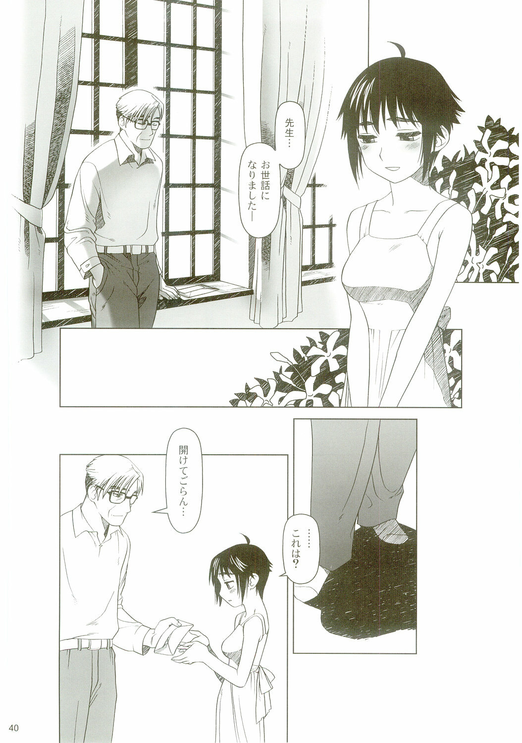 (C67) [Otaku Beam (Ootsuka Mahiro)] lirico ~[Kouhen]~ page 39 full