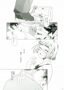 (C67) [Otaku Beam (Ootsuka Mahiro)] lirico ~[Kouhen]~ - page 20