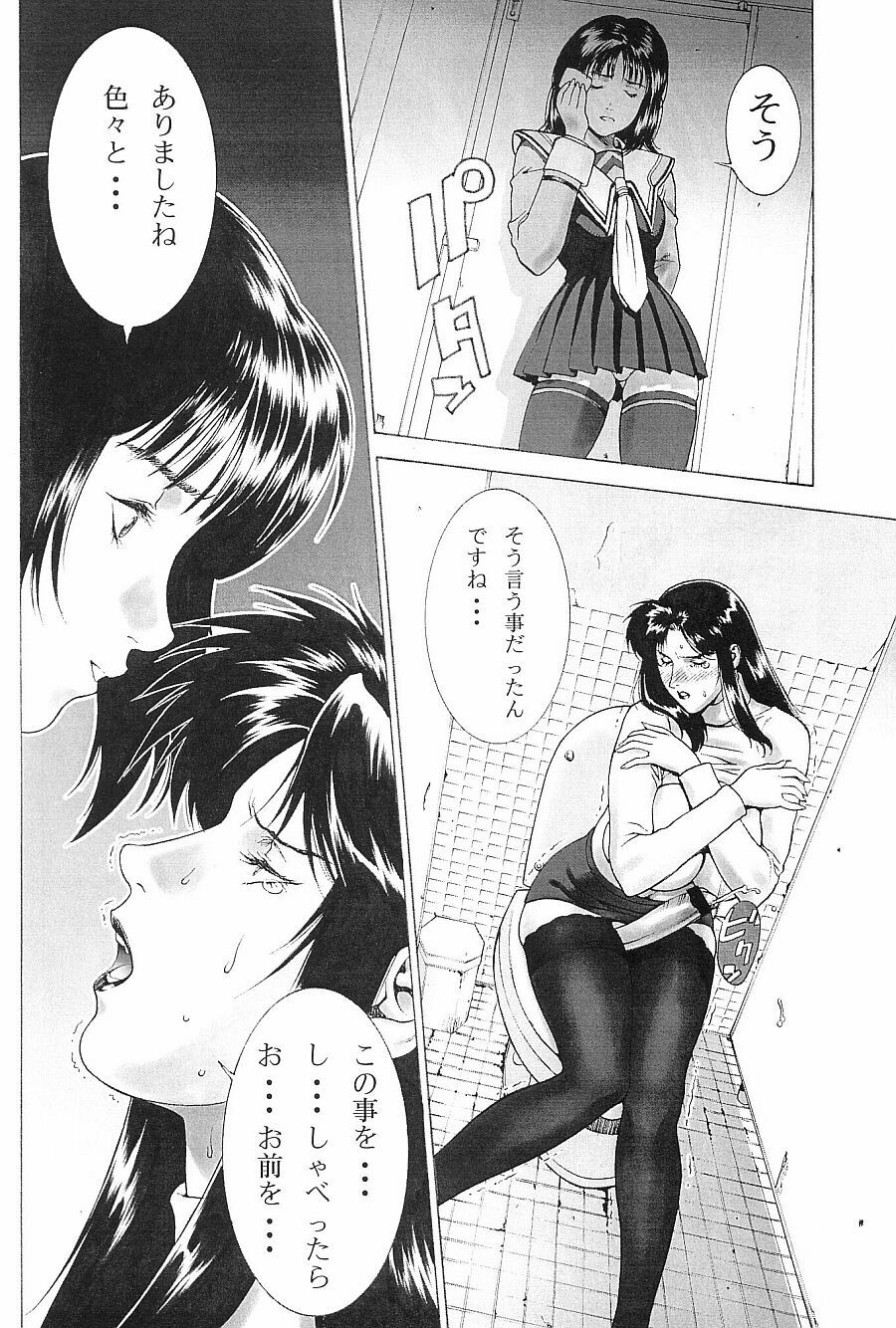 (C63) [Motchie Kingdom (Motchie)] Crazy-D Act 06 (I''s, Gundam 0083) page 10 full