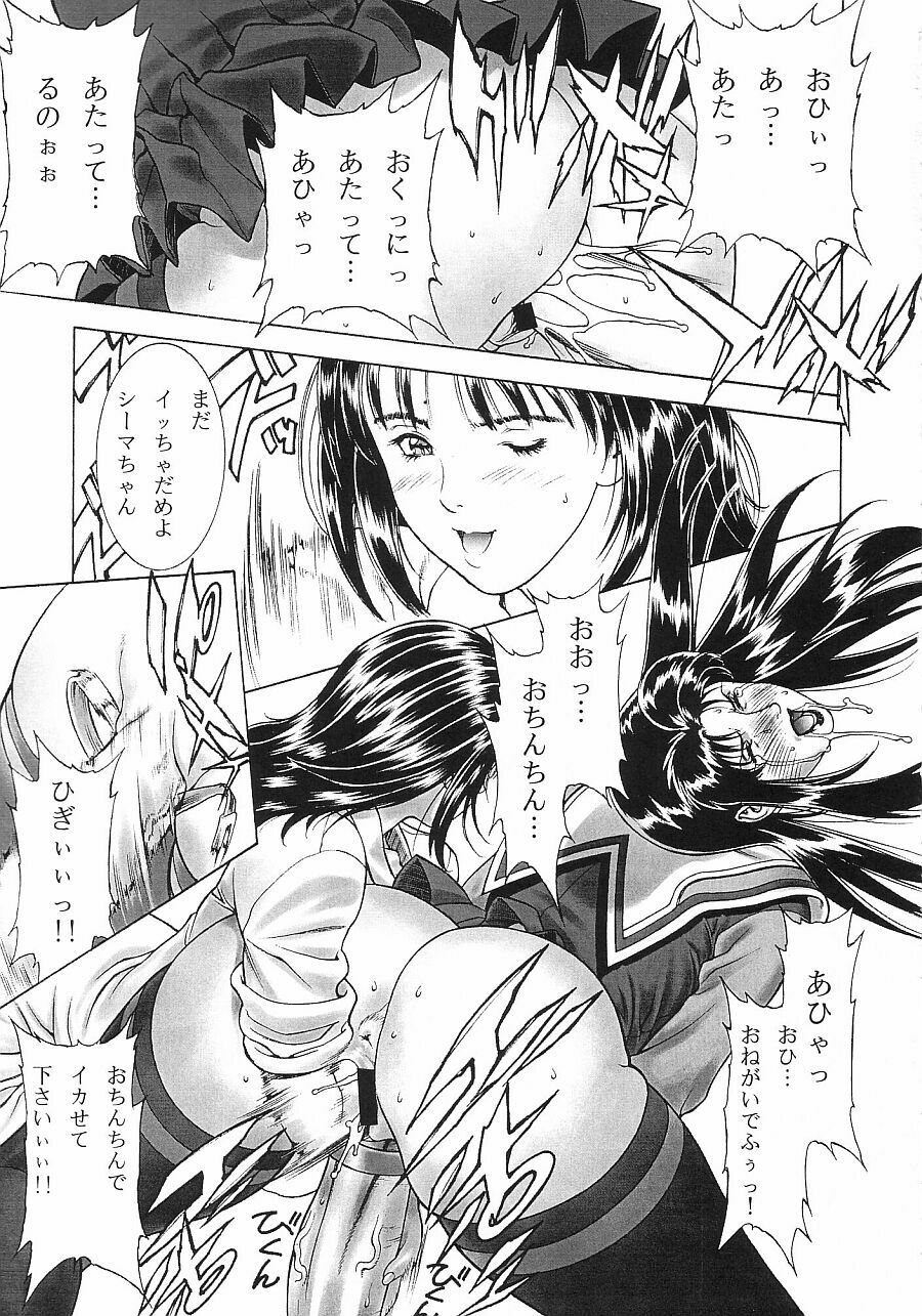 (C63) [Motchie Kingdom (Motchie)] Crazy-D Act 06 (I''s, Gundam 0083) page 17 full