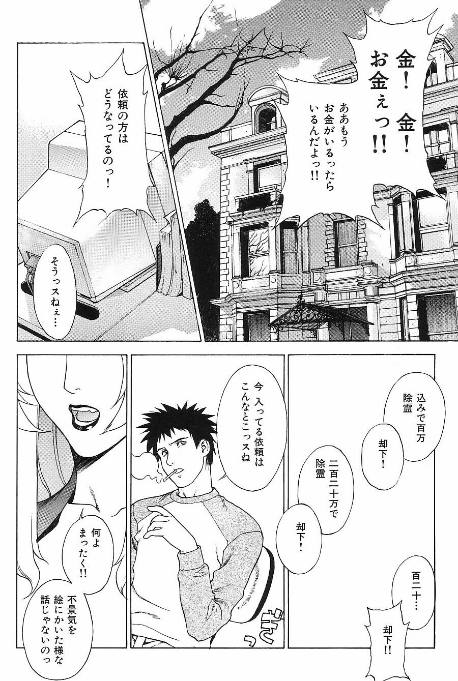 (C63) [Motchie Kingdom (Motchie)] Crazy-D Act 06 (I''s, Gundam 0083) page 20 full