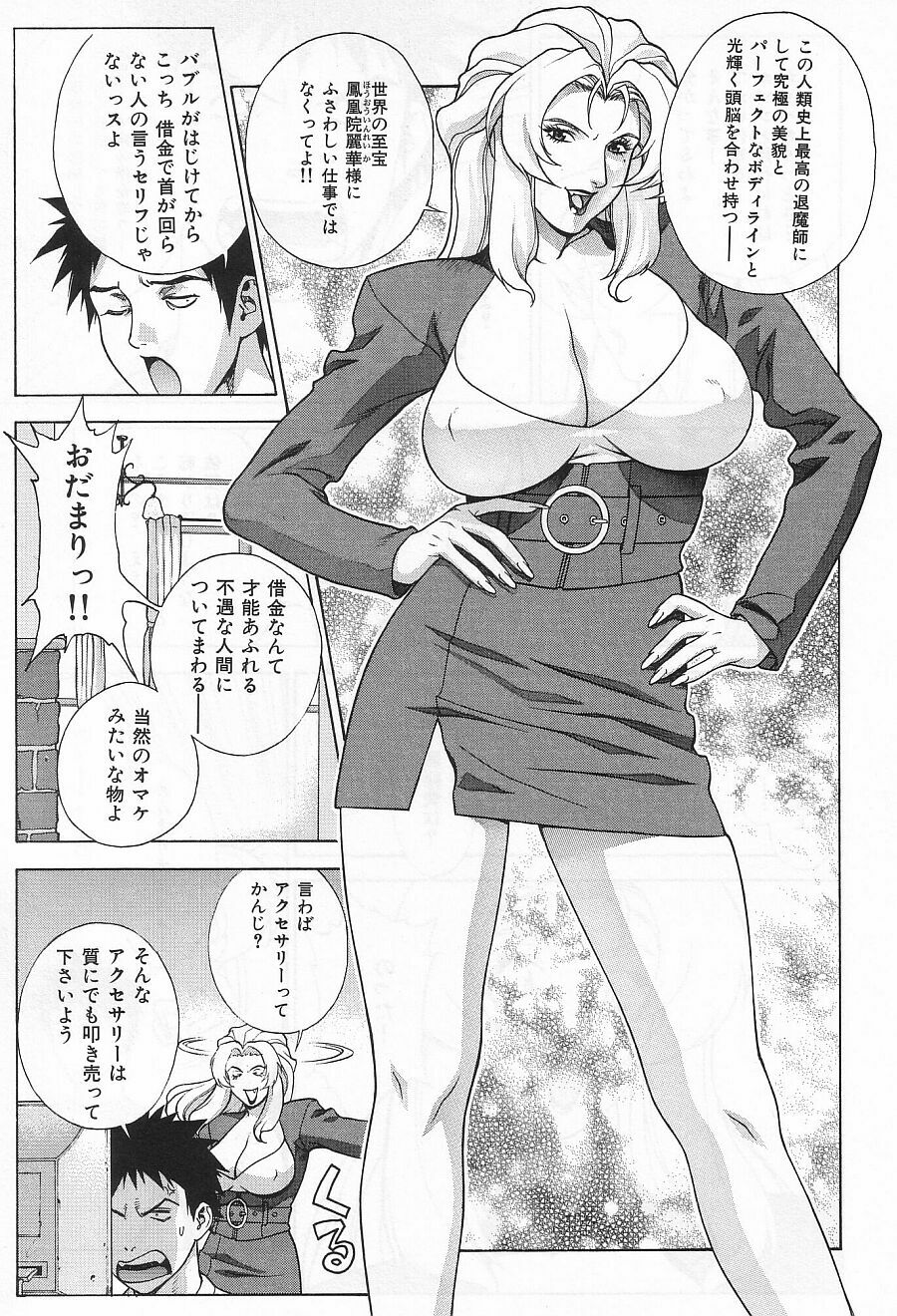 (C63) [Motchie Kingdom (Motchie)] Crazy-D Act 06 (I''s, Gundam 0083) page 21 full