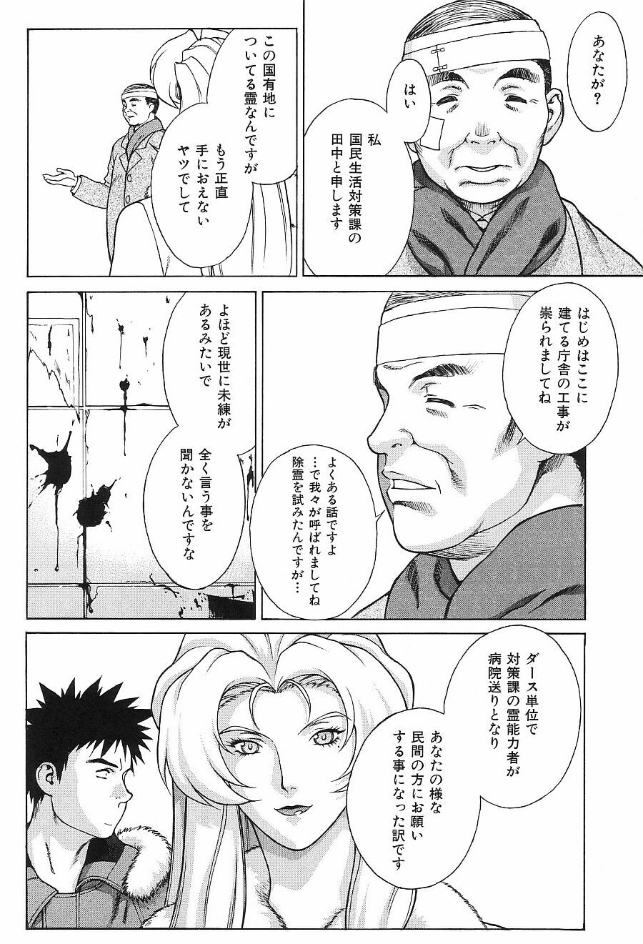 (C63) [Motchie Kingdom (Motchie)] Crazy-D Act 06 (I''s, Gundam 0083) page 24 full