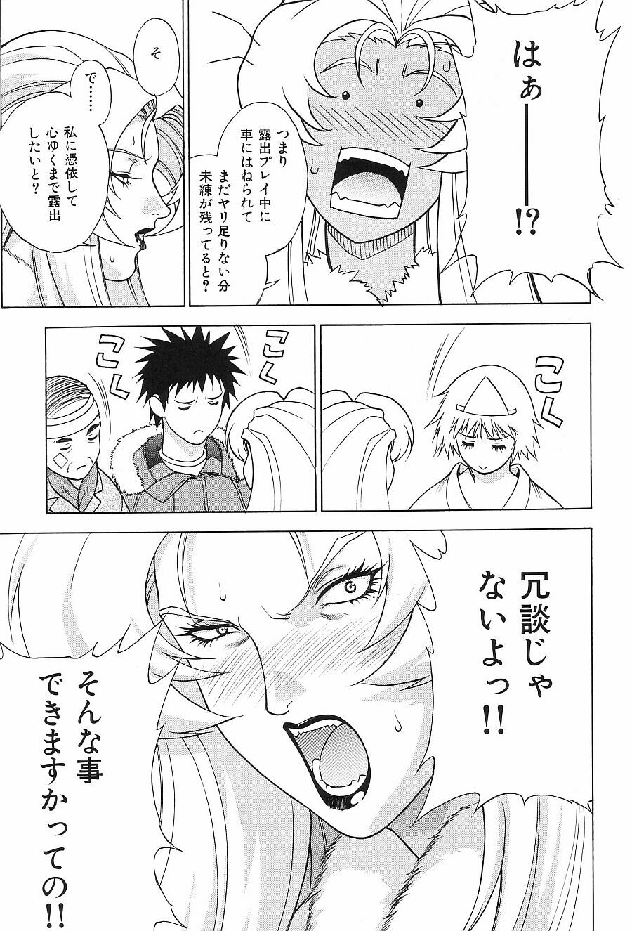 (C63) [Motchie Kingdom (Motchie)] Crazy-D Act 06 (I''s, Gundam 0083) page 27 full