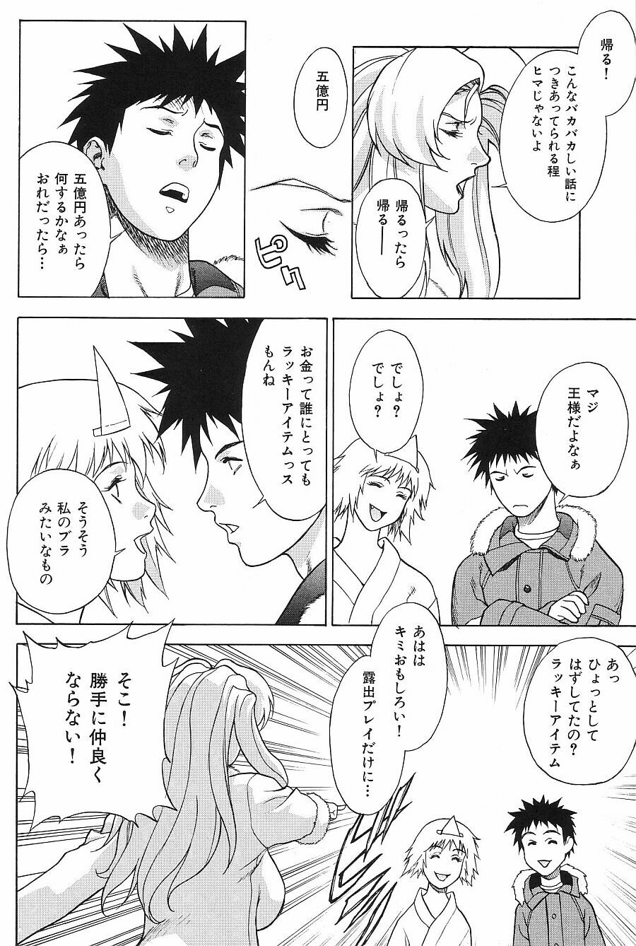 (C63) [Motchie Kingdom (Motchie)] Crazy-D Act 06 (I''s, Gundam 0083) page 28 full