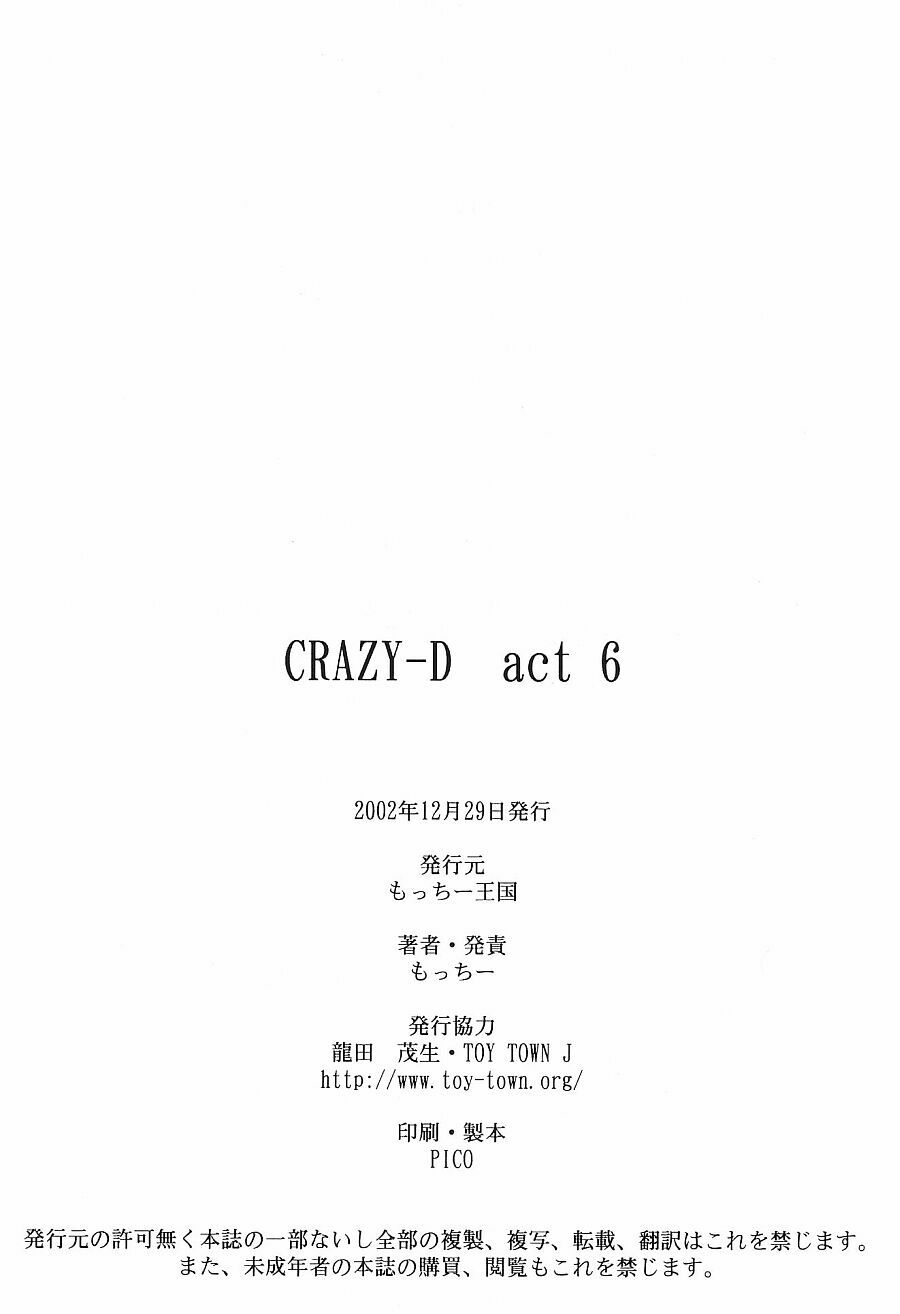 (C63) [Motchie Kingdom (Motchie)] Crazy-D Act 06 (I''s, Gundam 0083) page 48 full