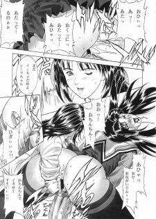 (C63) [Motchie Kingdom (Motchie)] Crazy-D Act 06 (I''s, Gundam 0083) - page 17