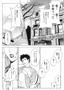 (C63) [Motchie Kingdom (Motchie)] Crazy-D Act 06 (I''s, Gundam 0083) - page 20