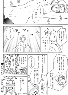 (C63) [Motchie Kingdom (Motchie)] Crazy-D Act 06 (I''s, Gundam 0083) - page 38