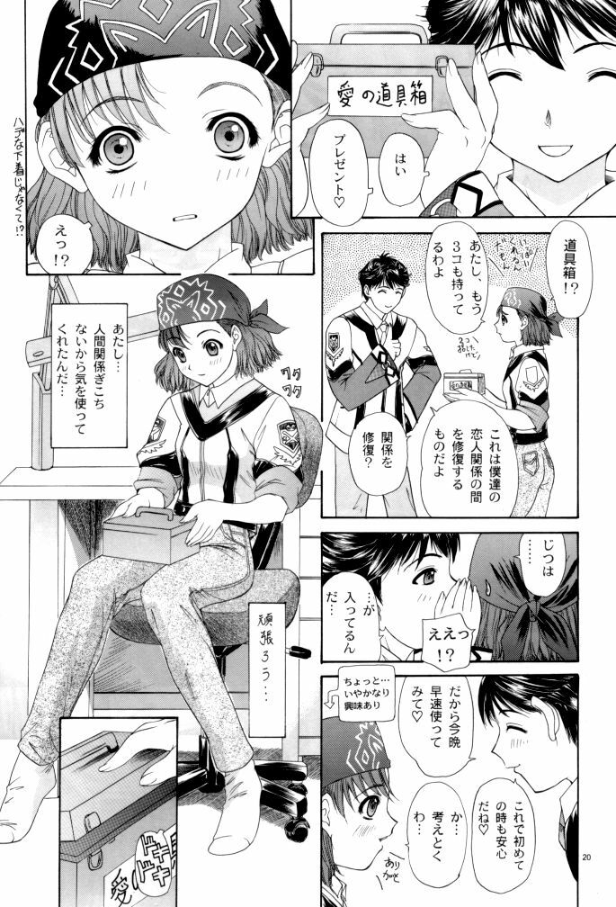 (C62) [Chimatsuriya Honpo (Various)] GUNPARADE MARCH ULTRASONIC ATTACK! FIRST OPERATION. LEVEL E (Gunparade March) page 20 full