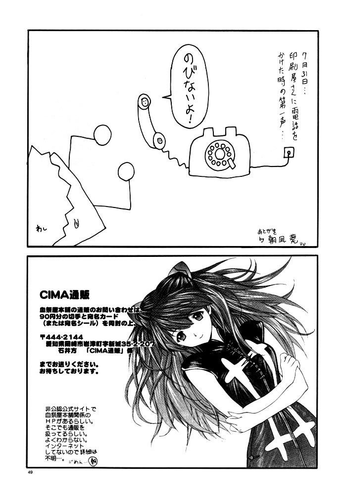 (C62) [Chimatsuriya Honpo (Various)] GUNPARADE MARCH ULTRASONIC ATTACK! FIRST OPERATION. LEVEL E (Gunparade March) page 49 full