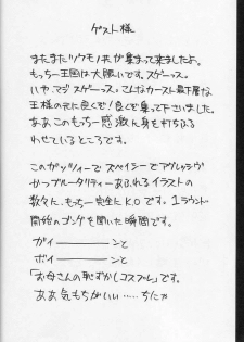 (C58) [Motchie Kingdom (Motchie)] CRAZY D act 2 (Mister Ajikko) - page 27
