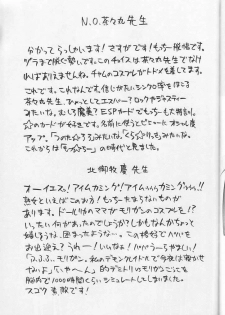 (C58) [Motchie Kingdom (Motchie)] CRAZY D act 2 (Mister Ajikko) - page 30