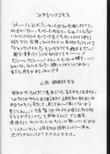 (C58) [Motchie Kingdom (Motchie)] CRAZY D act 2 (Mister Ajikko) - page 33