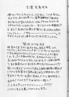 (C58) [Motchie Kingdom (Motchie)] CRAZY D act 2 (Mister Ajikko) - page 36