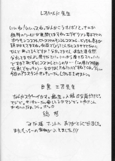 (C58) [Motchie Kingdom (Motchie)] CRAZY D act 2 (Mister Ajikko) - page 41