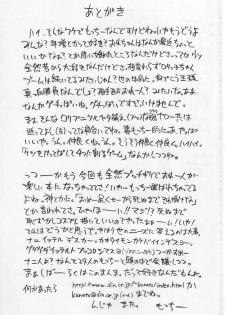 (C58) [Motchie Kingdom (Motchie)] CRAZY D act 2 (Mister Ajikko) - page 46
