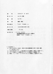 (C58) [Motchie Kingdom (Motchie)] CRAZY D act 2 (Mister Ajikko) - page 48