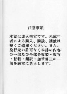 (C58) [Motchie Kingdom (Motchie)] CRAZY D act 2 (Mister Ajikko) - page 49