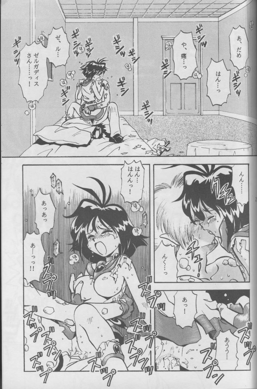 (C52) [HALOPACK (HALO)] Tempting 3 (Slayers) page 25 full