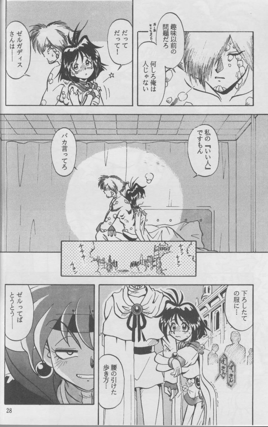 (C52) [HALOPACK (HALO)] Tempting 3 (Slayers) page 28 full