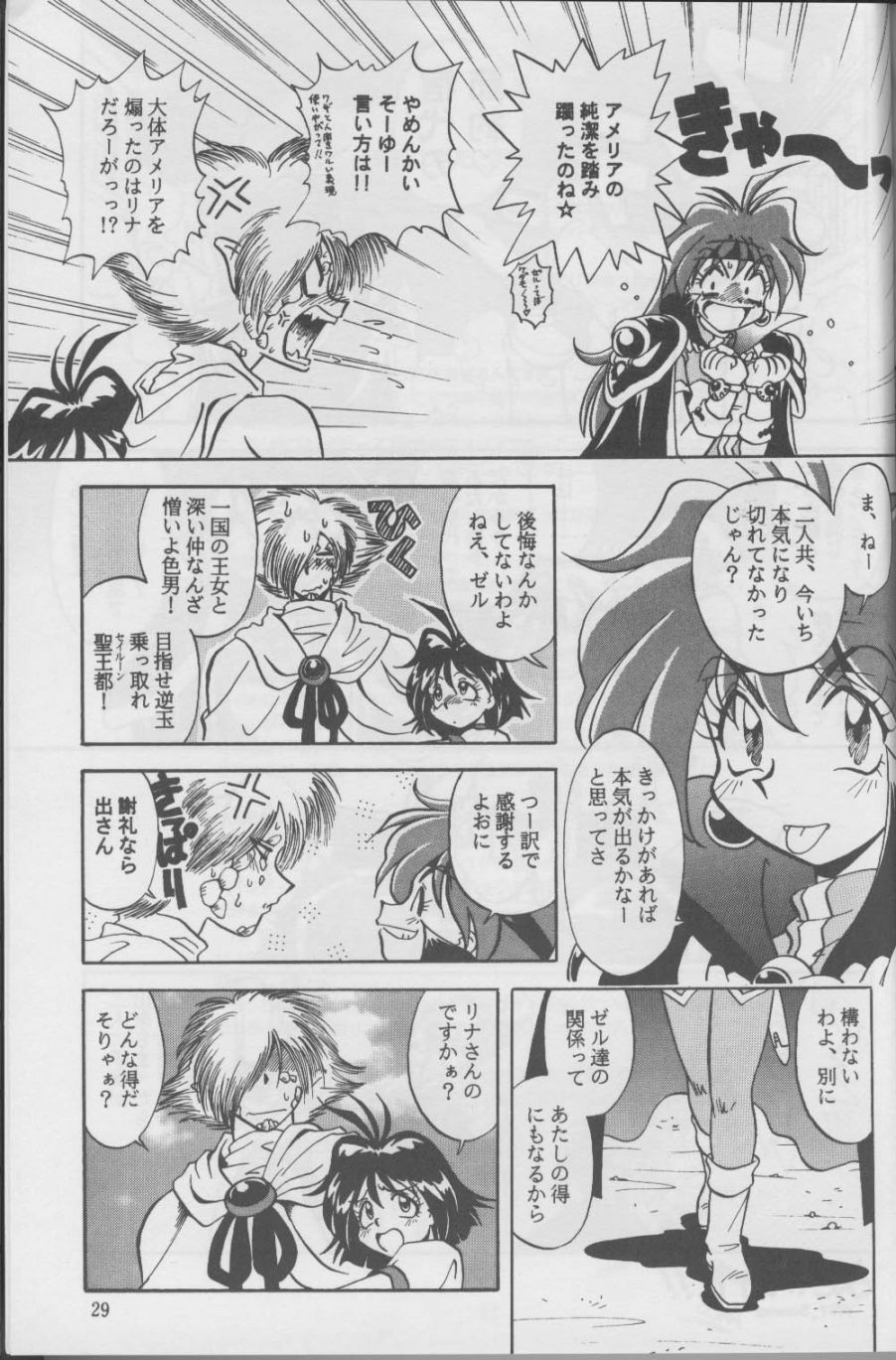 (C52) [HALOPACK (HALO)] Tempting 3 (Slayers) page 29 full