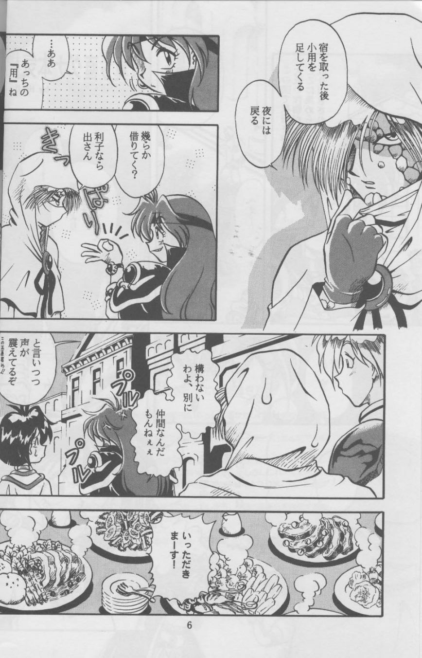 (C52) [HALOPACK (HALO)] Tempting 3 (Slayers) page 6 full