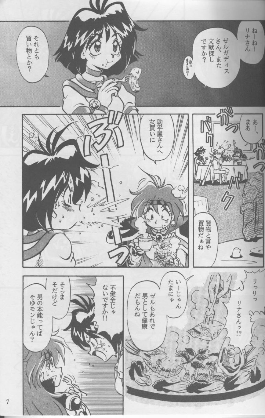 (C52) [HALOPACK (HALO)] Tempting 3 (Slayers) page 7 full