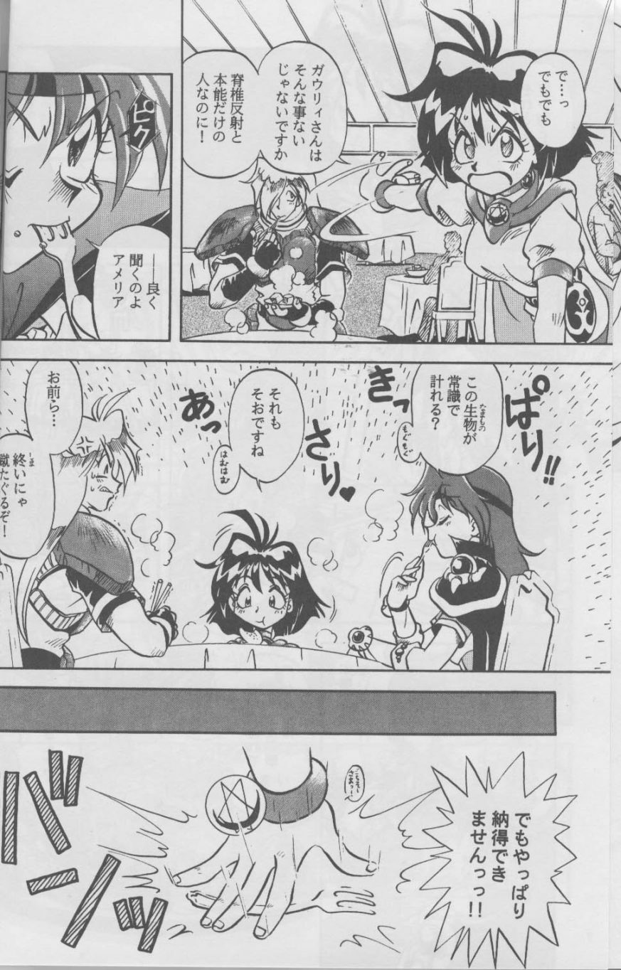 (C52) [HALOPACK (HALO)] Tempting 3 (Slayers) page 8 full