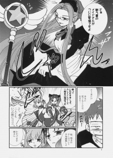 (C70) [Takeda Syouten (Takeda Sora)] Magical Bunny Nyan 3 (Fate/hollow ataraxia) - page 3