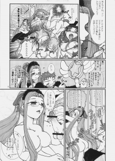 (C70) [Takeda Syouten (Takeda Sora)] Magical Bunny Nyan 3 (Fate/hollow ataraxia) - page 4