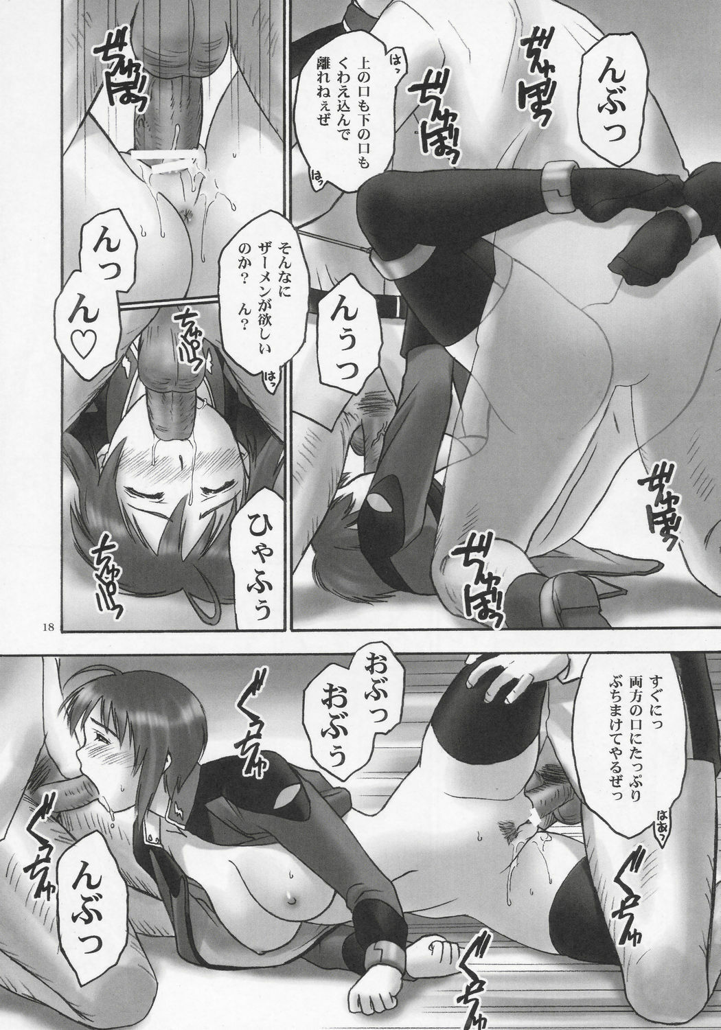 (C68) [Hellabunna (Iruma Kamiri, Mibu Natsuki)] BLACK PANTS HAWK DOWN (Kidou Senshi Gundam SEED DESTINY, Xenosaga) page 17 full