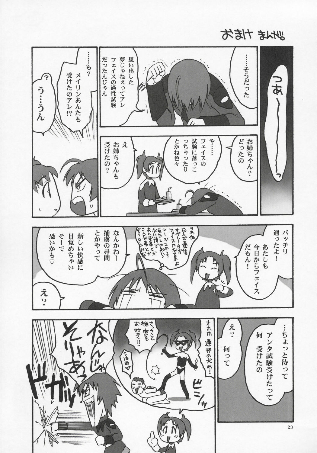 (C68) [Hellabunna (Iruma Kamiri, Mibu Natsuki)] BLACK PANTS HAWK DOWN (Kidou Senshi Gundam SEED DESTINY, Xenosaga) page 22 full