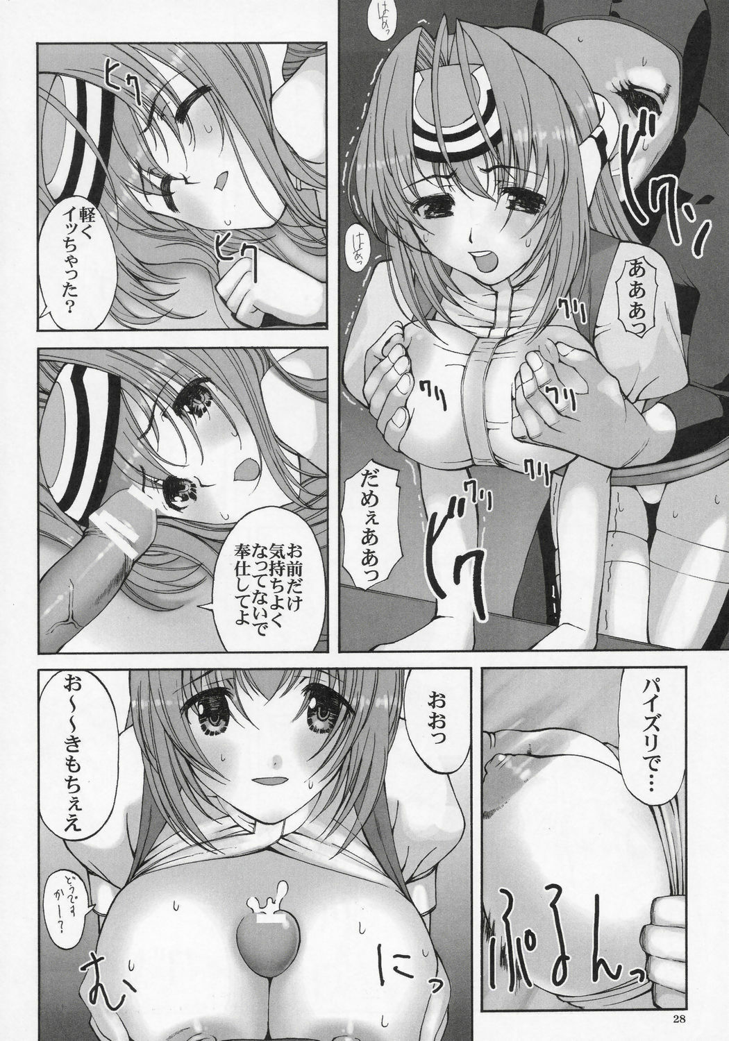 (C68) [Hellabunna (Iruma Kamiri, Mibu Natsuki)] BLACK PANTS HAWK DOWN (Kidou Senshi Gundam SEED DESTINY, Xenosaga) page 27 full