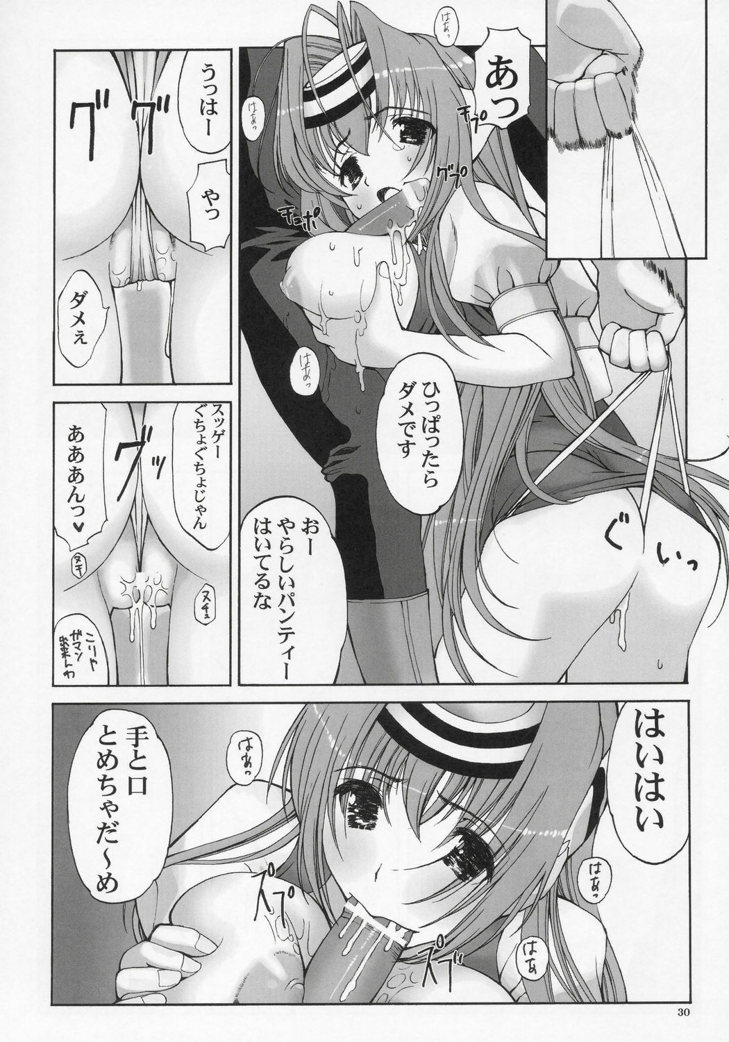 (C68) [Hellabunna (Iruma Kamiri, Mibu Natsuki)] BLACK PANTS HAWK DOWN (Kidou Senshi Gundam SEED DESTINY, Xenosaga) page 29 full