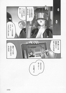 (C68) [Hellabunna (Iruma Kamiri, Mibu Natsuki)] BLACK PANTS HAWK DOWN (Kidou Senshi Gundam SEED DESTINY, Xenosaga) - page 20