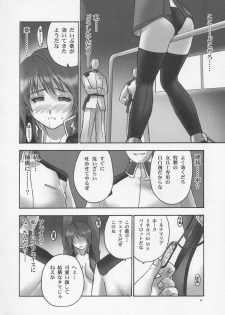 (C68) [Hellabunna (Iruma Kamiri, Mibu Natsuki)] BLACK PANTS HAWK DOWN (Kidou Senshi Gundam SEED DESTINY, Xenosaga) - page 5