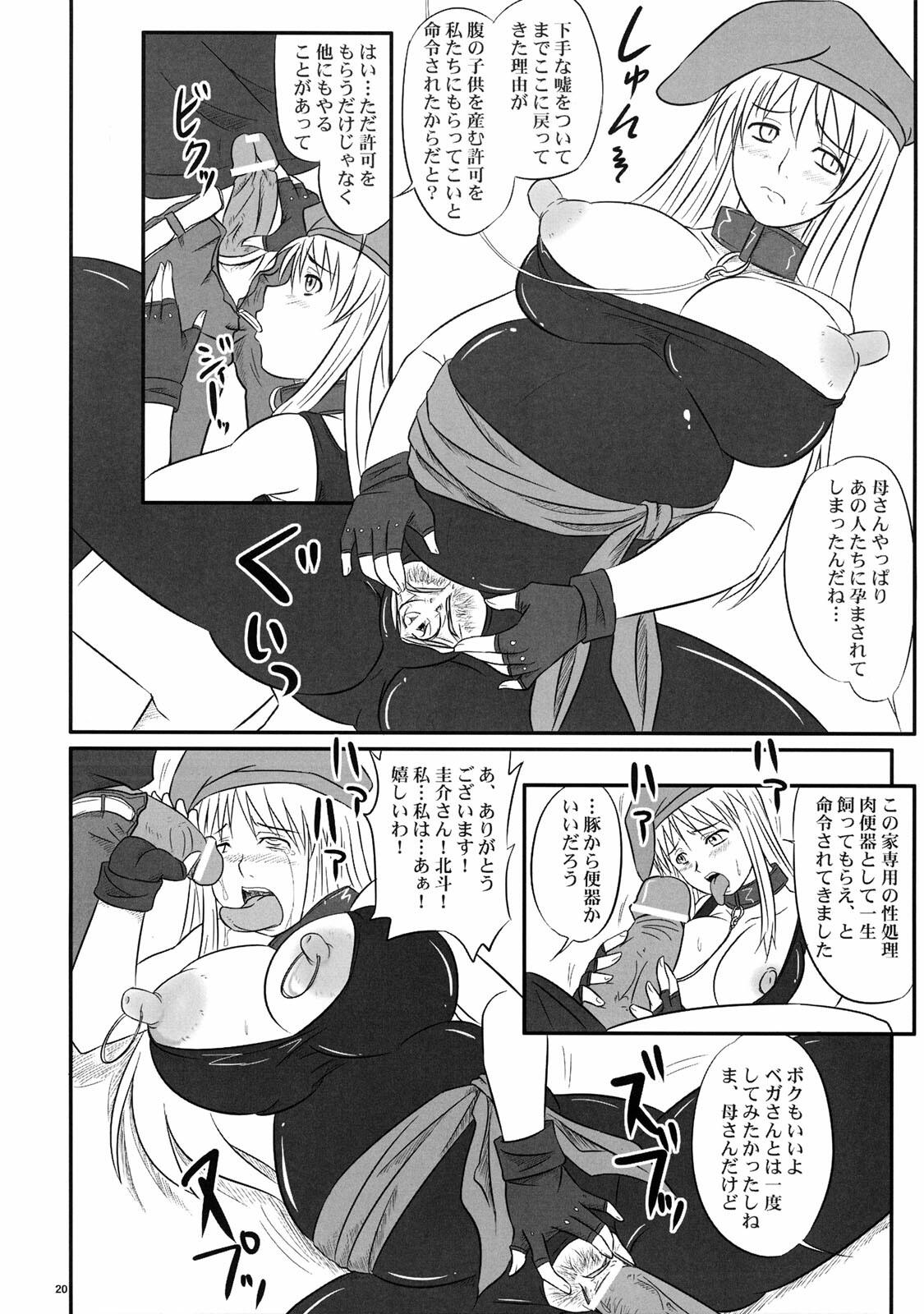 (ABC 5) [Nozarashi (Nozarashi Satoru)] Haramitsuma -Yukiko Yui Orie- (Gear Fighter Dendoh, Neon Genesis Evangelion) page 20 full